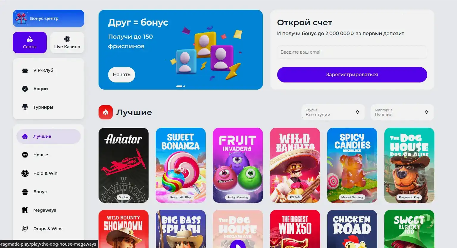 Интерфейс казино Коинс Гейм